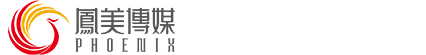 企业宣传片拍摄制作公司 - 河南凤美影视制作传媒公司