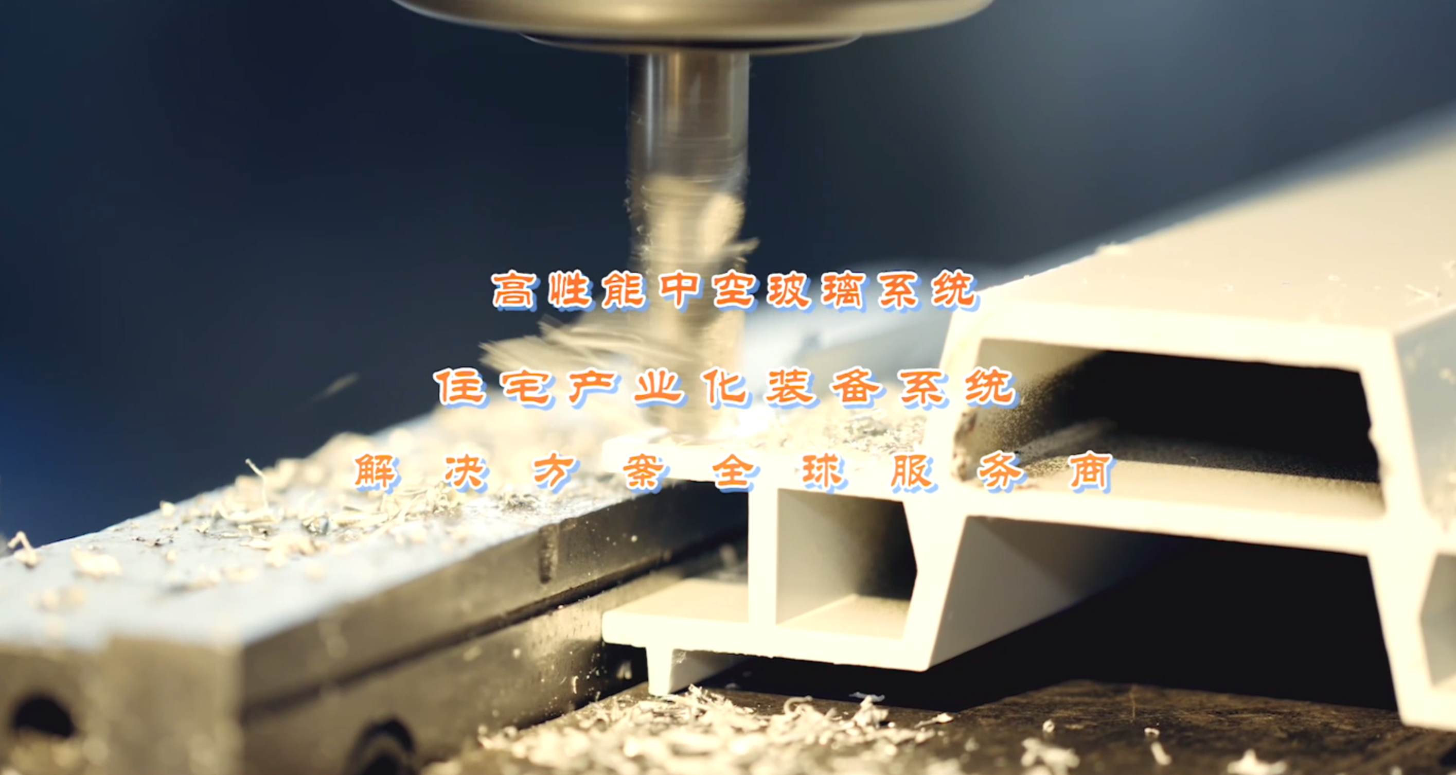 河南欧亚德-企业宣传片